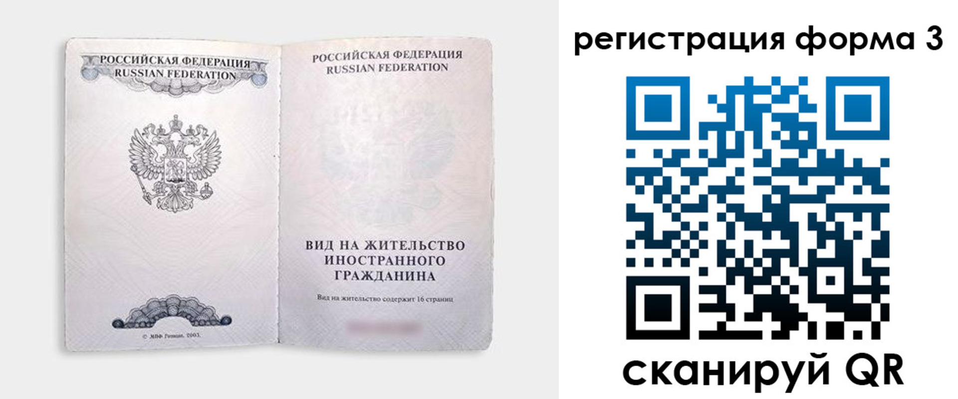 прописка для кредита в Юрьевце