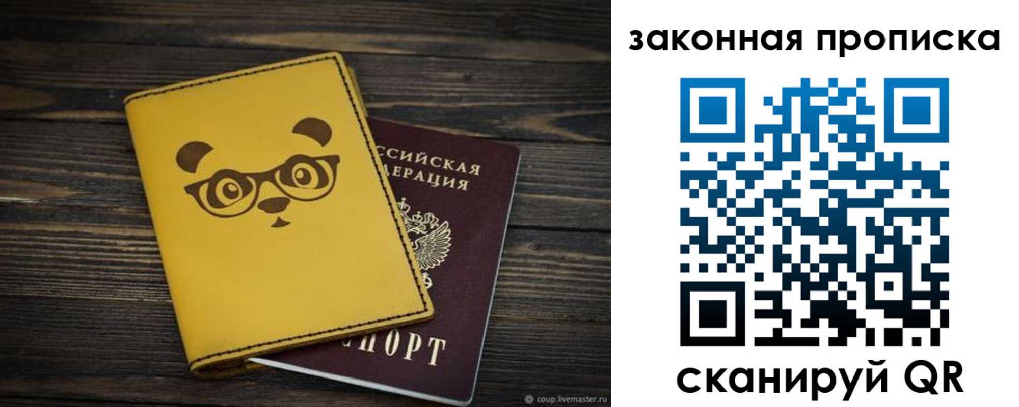 временная регистрация гарантия в Юрьевце
