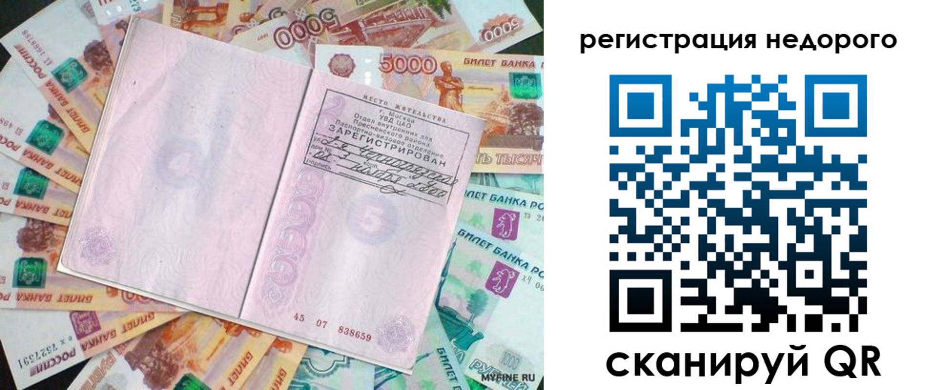 прописка в квартире в Юрьевце