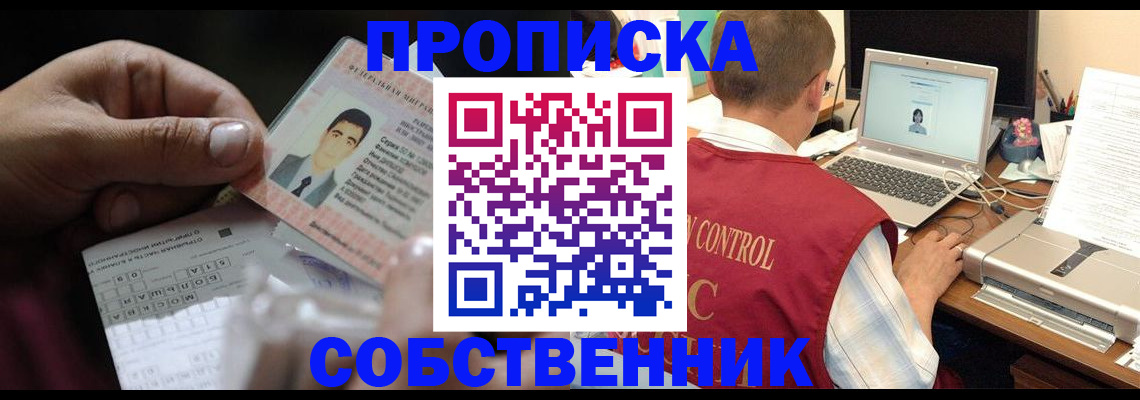 прописка ребенка в Юрьевце