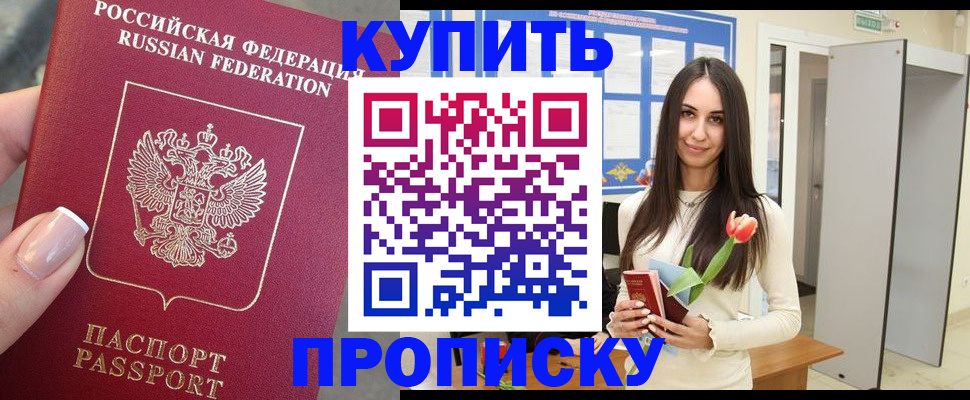 прописка регистрация в Юрьевце