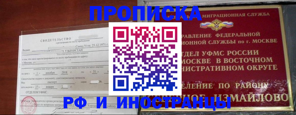 временная регистрация недорого в Юрьевце