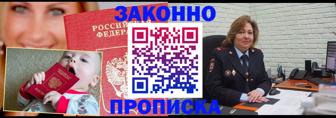 где прописаться в Юрьевце