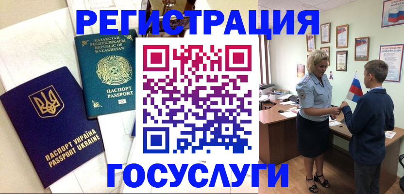 прописка законно в Юрьевце
