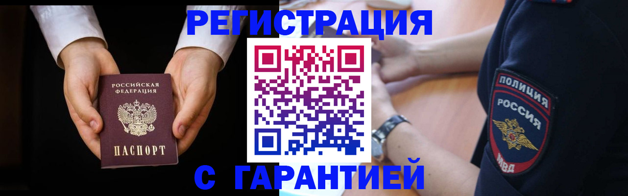 прописка от собственника в Юрьевце