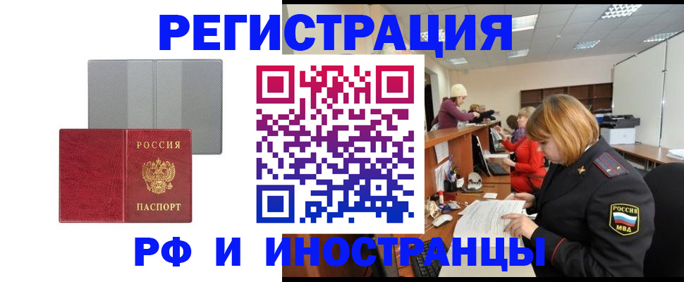 прописка для военкомата в Юрьевце