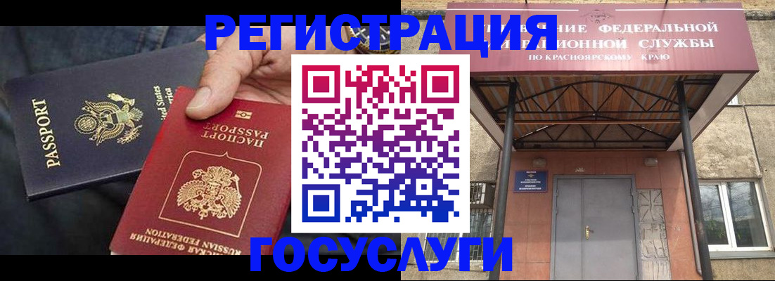 прописка для работы в Юрьевце